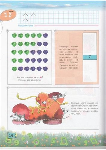 Рабочая тетрадь из серии Математика в детском саду, 6-7 лет  